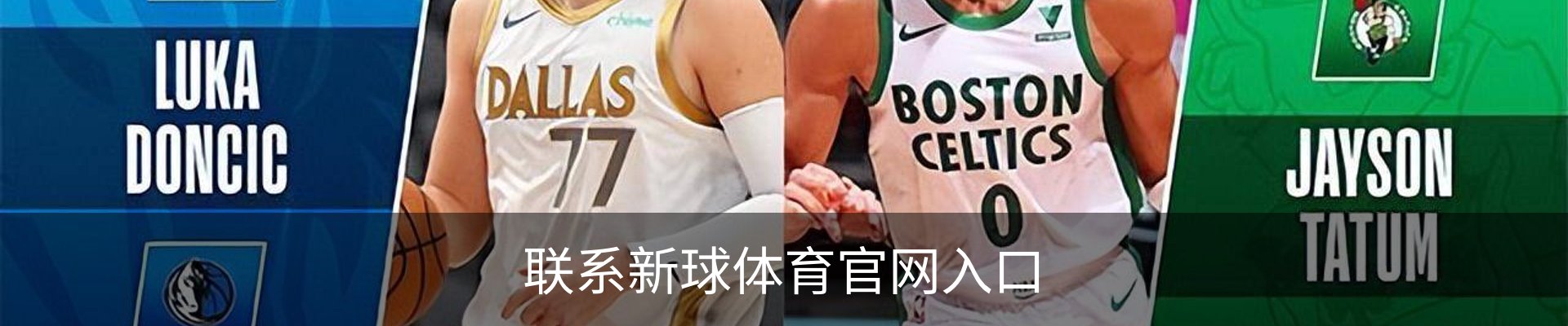 联系新球体育官网入口
